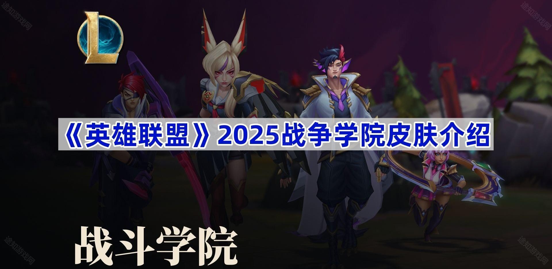 英雄联盟亚洲邀请赛LPL与LCK强队集结，电竞奖金池300万美元，小组赛双循环赛制引爆激烈对决-必赢电竞